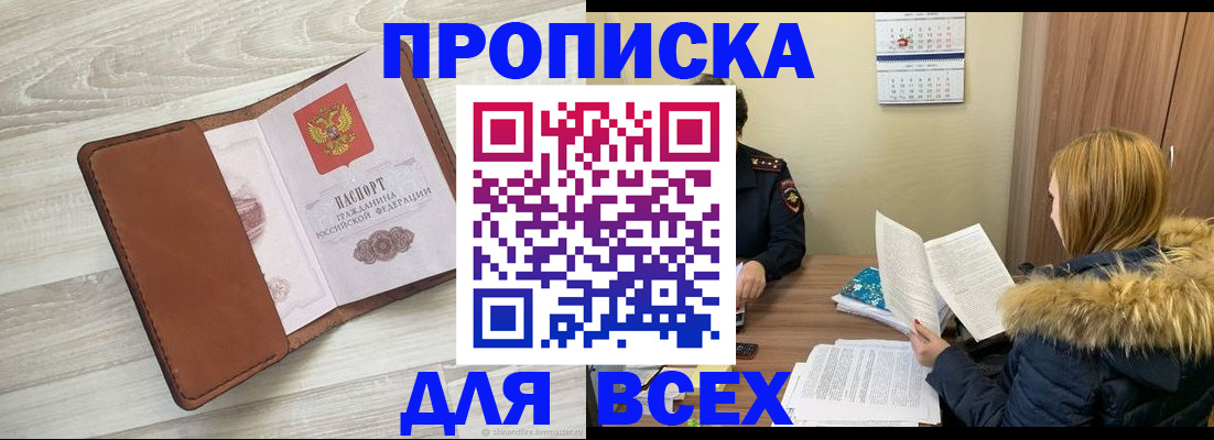 пропишу в квартире в Дигоре