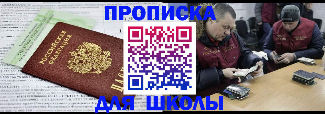 прописка штамп в Дигоре