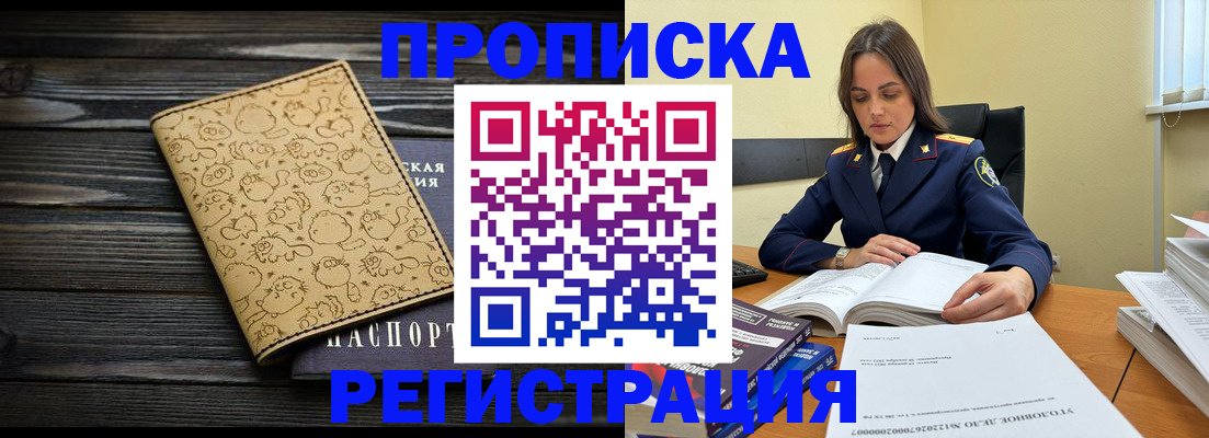 прописка для кредита в Дигоре